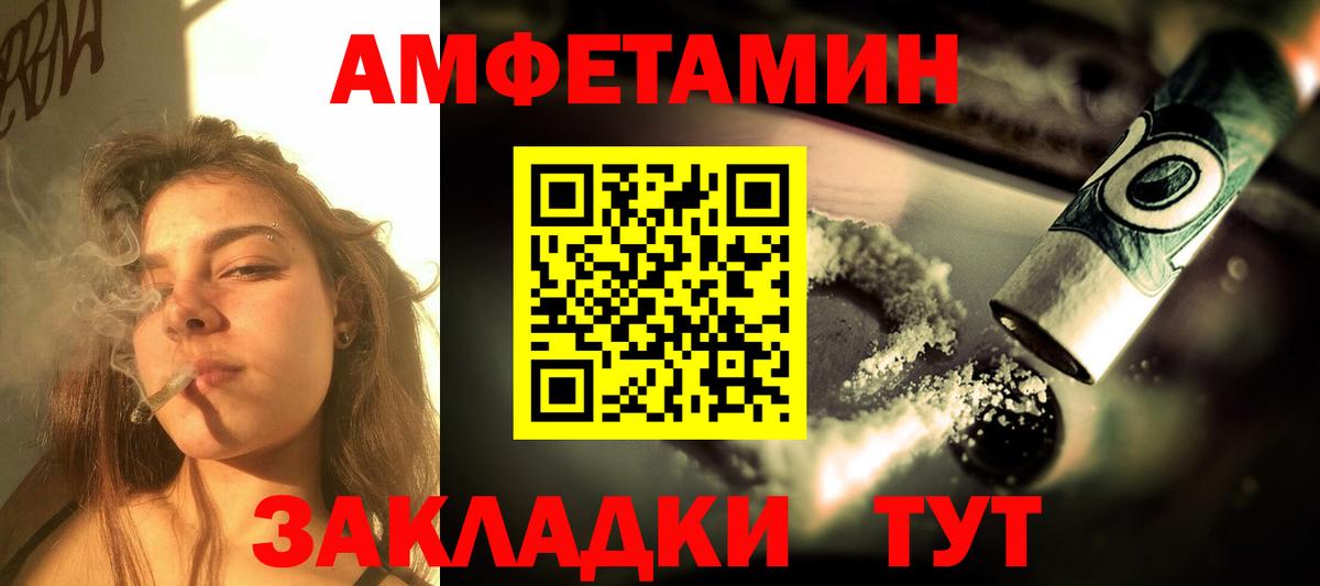 АМФ Розовый  Вход с VPN  АМФЕТАМИН  Краснокаменск 