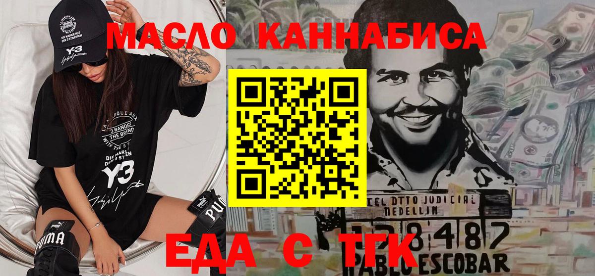 Краснокаменск  Печенье с ТГК конопля  Вход с VPN 