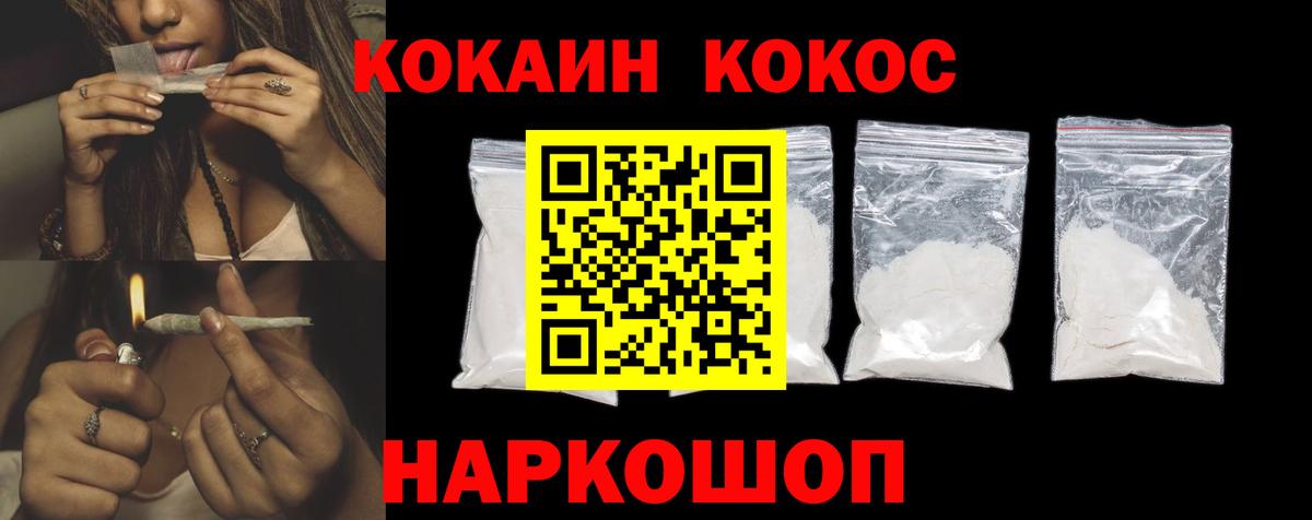 КОКАИН FishScale Краснокаменск