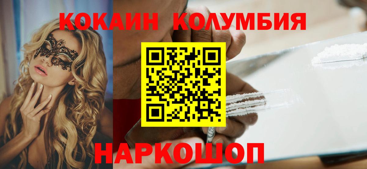 КОКАИН 98%  Кокаин  Краснокаменск  Cocaine 97%  Вход с VPN 