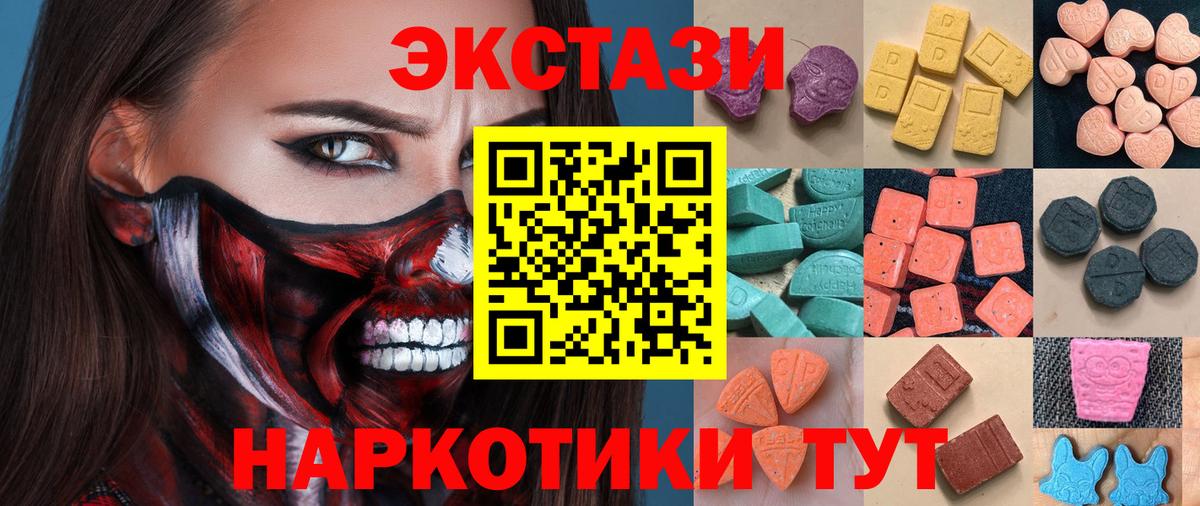 Ecstasy Дубай  Вход с VPN  Краснокаменск  Ecstasy TESLA 