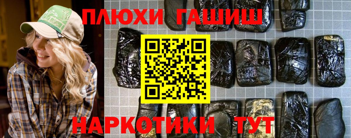 ГАШИШ  Вход с VPN  где купить   Краснокаменск  Гашиш индика сатива  ГАШ Cannabis 