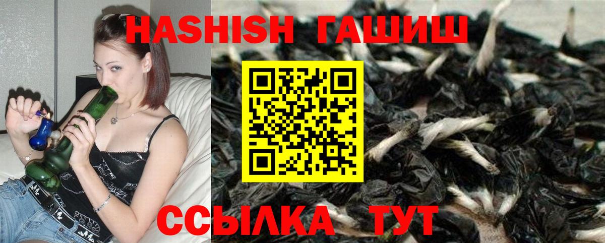 Гашиш Изолятор Краснокаменск