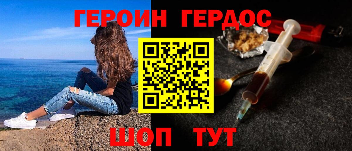 ГЕРОИН Афган Краснокаменск