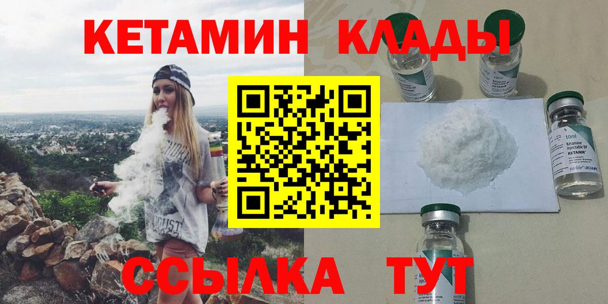 Краснокаменск  hydra сайт  Вход с VPN  КЕТАМИН VHQ 