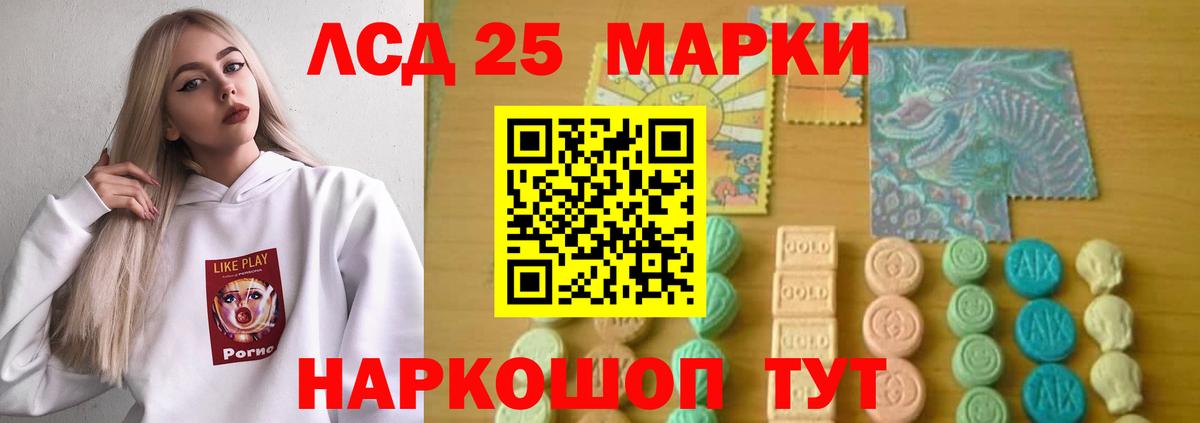 Краснокаменск  Лсд 25 экстази кислота  LSD-25 экстази  Вход с VPN  ЛСД экстази кислота 