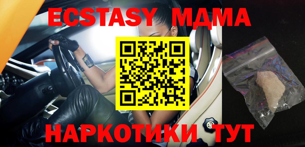 МДМА VHQ  Вход с VPN  Краснокаменск  MDMA кристаллы 