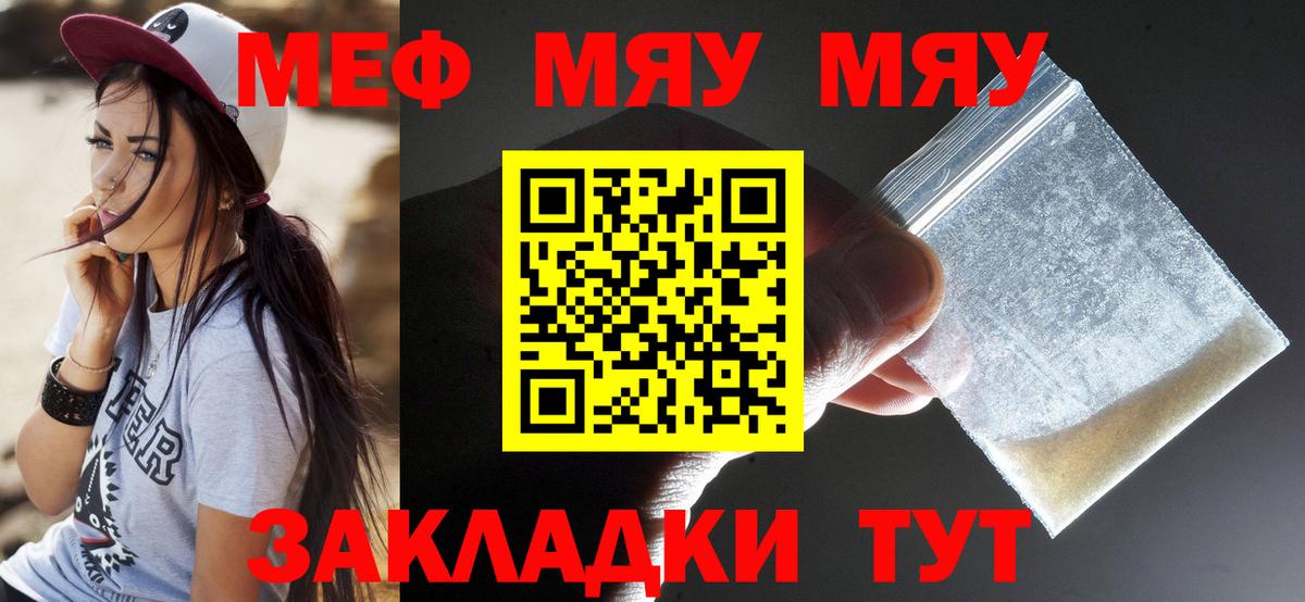 Мефедрон 4 MMC  Меф 4 MMC  Краснокаменск  Вход с VPN 