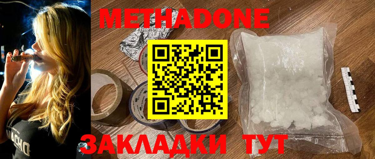 Краснокаменск  МЕТАДОН белоснежный  Вход с VPN  МЕТАДОН белоснежный 