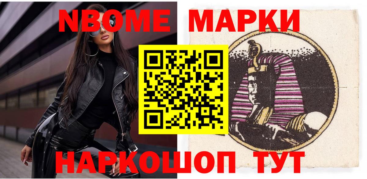 Марки N-bome 1,5мг  цена наркотик  Краснокаменск  Вход с VPN  Марки N-bome 1,5мг 