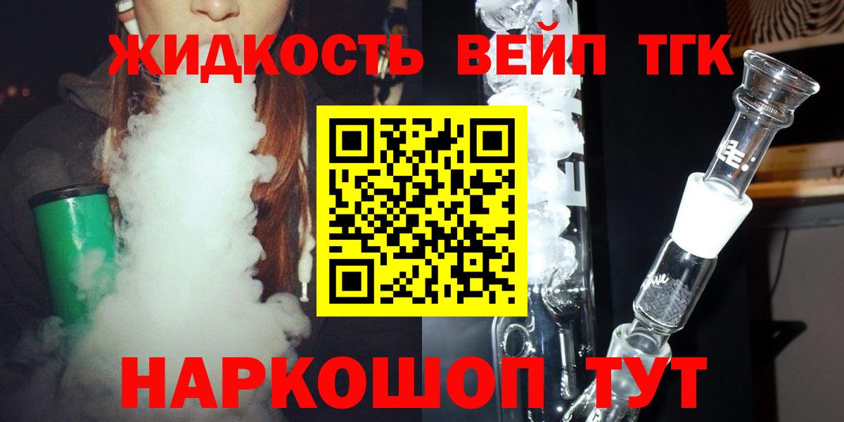 Дистиллят ТГК Wax  Вход с VPN  Краснокаменск  ТГК вейп с тгк 