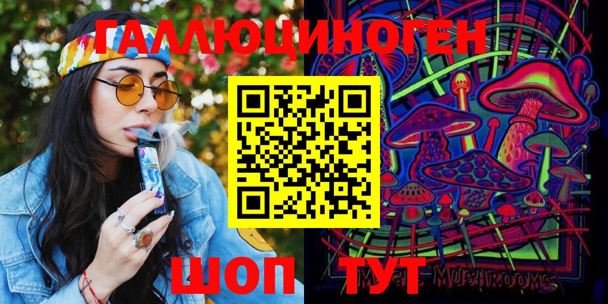 Галлюциногенные грибы прущие грибы  Вход с VPN  что такое   Псилоцибиновые грибы ЛСД  Краснокаменск 