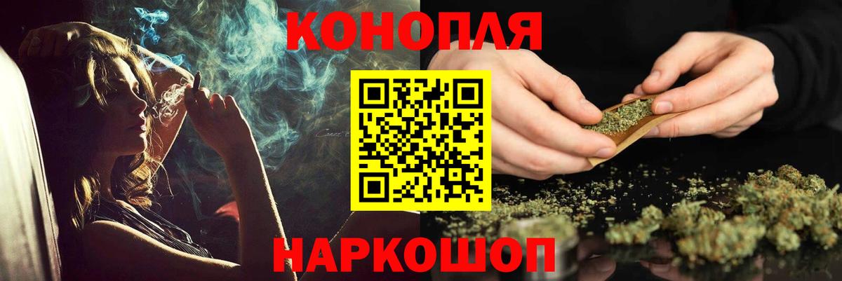 Бошки Шишки THC 21% Краснокаменск
